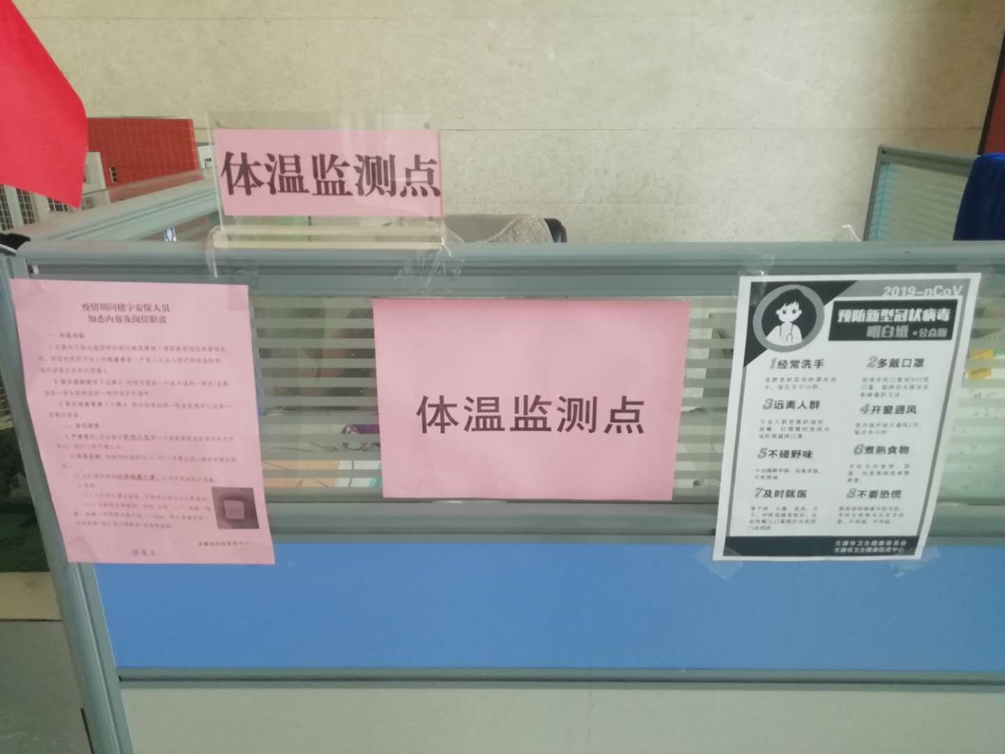 进出人口四必管理_情绪管理图片(2)