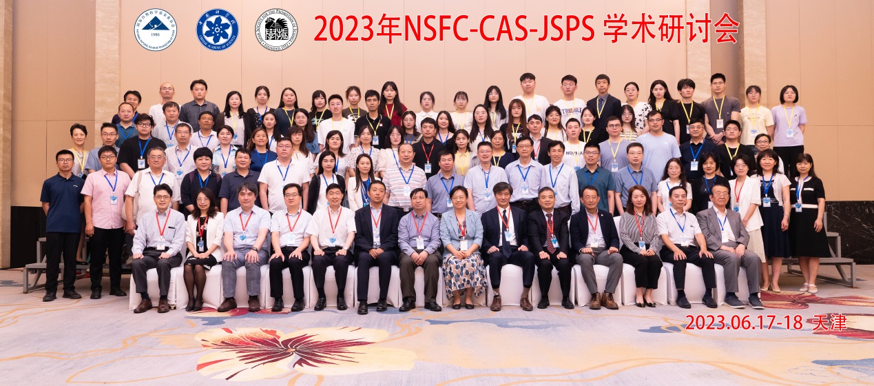 2023 NSFCCASJSPS “转化医学与创新药物研究”学术论坛圆满举办