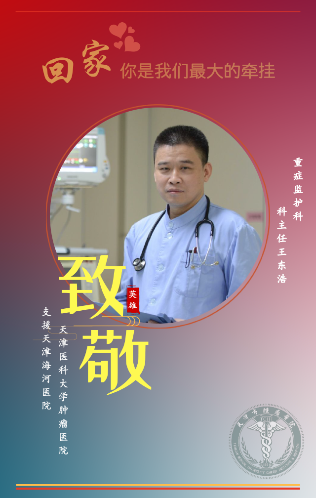 一二海河_手机海报_2020-03-19-1