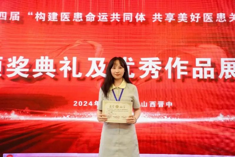 我院研究生在第四届“构建医患命...