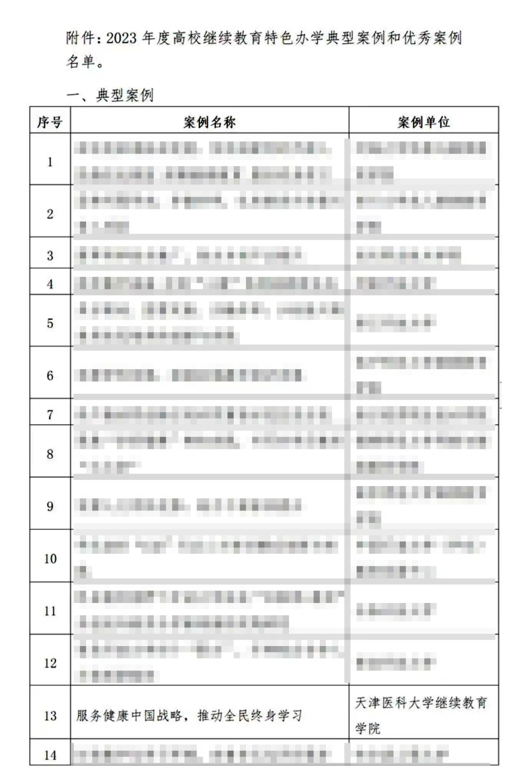 微信图片_20231128100903.jpg