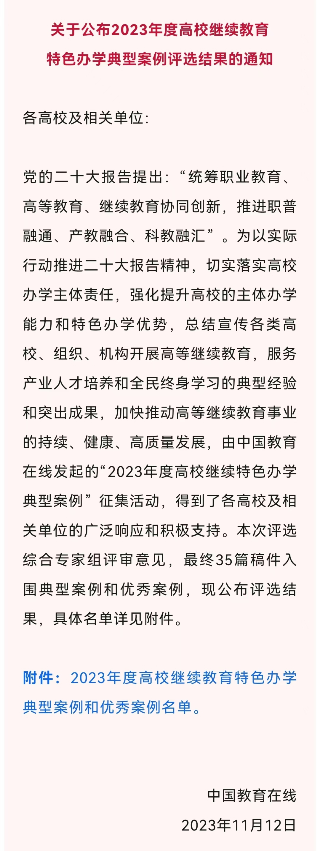 微信图片_20231128100937.jpg